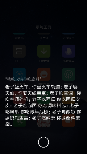 Screenshot_2018-03-19-23-14-55-916_com.miui.voiceassist.png