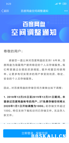 Screenshot_2018-12-27-09-29-48-637_com.tencent.mobileqq.png